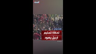 المشاهد الأولى لتسليم المحتجزين الإسرائيليين أربيل يهود وغادي موزيس.. أمام منزل السنوار في خان يونس