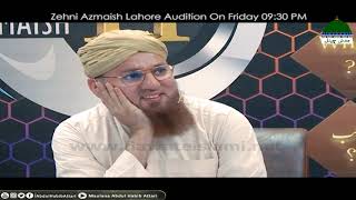 Zehni Azmaish S 11 Audition Lahore Ep#02 Promo Maulana Abdul Habib Attari