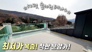 [의왕테라스복층빌라] 인덕원역, 숲세권 3개동 단지형! 52평 고급빌라 / 환상적인 산조망 거실뷰에 백운호수까지 보이는 학의동신축빌라 [이음주택1398]