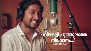 Flowers Onam 2016 | Pavizhamalli Remix ഗാനവുമായി ക്യൂബാ മുകുന്ദന്‍ ചൈനയില്‍!!!