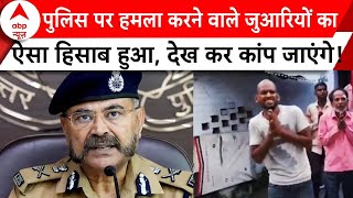 UP के Bareilly में पुलिस पर हमला करने वाले जुआरियों का ऐसा हिसाब हुआ, देख कर कांप जाएंगे!