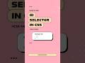 Using ID Selectors for Unique CSS Styles