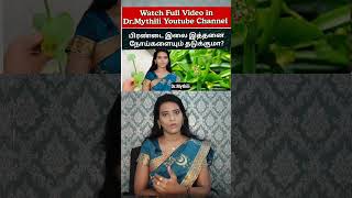 கை கால் வலி குறைய பிரண்டை இலை நன்மைகள் Pirandai Leaf benefits /Dr.Mythili