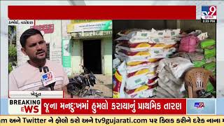 Dabhoi farmers irked due to shortage of DAP fertilizer shortage | Vadodara | Gujarat | TV9Gujarati