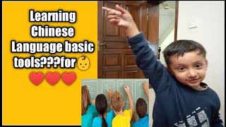 Learning Chinese language basics part1