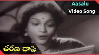 Aasalu Video Song  || Charana Daasi Telugu  Movie ||  ANR, NTR, Anjali Devi,