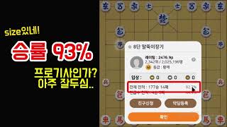 93% 승률 초고수와의 한판~!