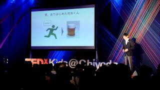 The way to change yourself, which is not known by adults | Yoshiki Ishikawa | TEDxKids@Chiyoda