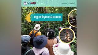 អត្ថប្រយោជន៍សត្វព្រៃ - Benefits of Wildlife