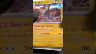 【ポケカ】シャイニートレジャーex 1box分を1パックずつ開封2箱目 9/10 #ポケモンカード