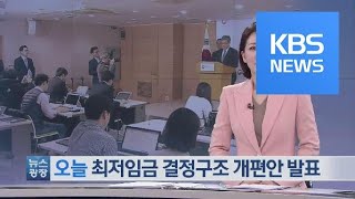 군, ‘초계기 갈등’ 국제 여론전 대응…반박 동영상 8개 국어 제작 / KBS뉴스(News)