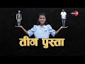 primehd तिन पुस्ता tin pusta new nepali comedy show teaser santosh khanal suyasha khanal