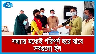 আবাসিক হল খুলে দেয়ার পর চট্টগ্রাম বিশ্ববিদ্যালয়ের সর্বশেষ খবর | CU Hall Opens | Rtv News