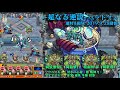 【モンスト】パラドクス運枠4編成 シャンバラ4 2019.9.28降臨【ごーず】