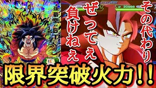 ※実はとんでもない怪物です。神性能の悟空を使えば簡単に全員パワー10万超えに！？使ってみたら予想外に頭おかしいカードだったwww【ドラゴンボールヒーローズ バトスタ実況】