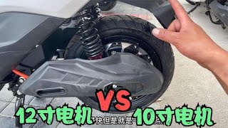 電動車的10寸電機和12寸電機到底哪種最省電？師傅告訴你最佳答案【国权修车】