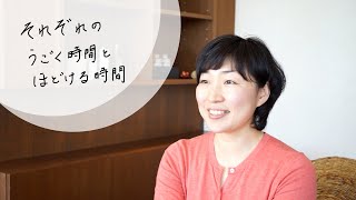 それぞれの、うごく時間とほどける時間 Therapist編　タフでしなやか、いつも自然体の人