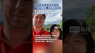 俄罗斯女首富宣布离婚！此前丈夫试图闯入办公室引发枪战致2死！“7个孩子跟随妈妈，抚养费由爸爸支付”