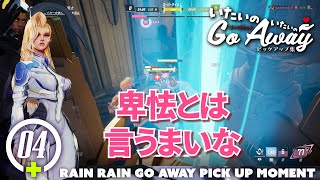 #4 【マーベルライバルズ】いたいのいたいのGo awayピックアップ集【ストラテジスト】