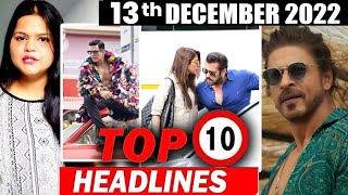 Top 10 Big News of Bollywood |13th  DECEMBER  2022, SALMAN KHAN,  SHAHRUKH KHAN,  AKSHAY KUMAR
