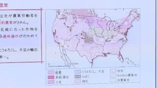 【解説授業】中学地理をひとつひとつわかりやすく。　16-17 北アメリカにはどんな国があるの？