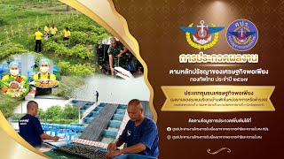 ชุมชนเศรษฐกิจพอเพียง | กองพันทหารราบที่ ๑ กรมทหารราบที่ ๑๓ กองพลทหารราบที่ ๓ จังหวัดอุดรธานี