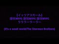 藤枝myfcチームチャント　イッツアスモール