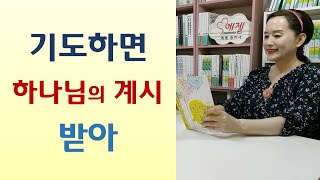 사형 직전 자살 직전 하나님의 개입/절박한 기도 두번 꿈으로 정확히 응답/김일성대학 들어간 설교집/담임목사의 영력시험-분초를 다투시는 하나님(나선철/나의주)