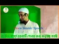 আইয়ামে জাহেলিয়া ও বর্তমান যুগ abu taha muhammad adnan new lecture