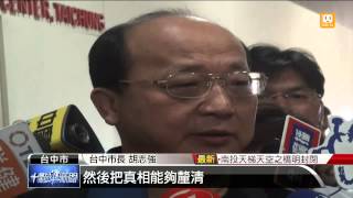 【2013.07.12】廢除關禁閉？國防部擬提修法 -udn tv