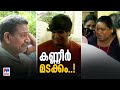 ഉള്ളുലച്ച അപകടം; പൊലിഞ്ഞ് വീണത് നാളെയുടെ നക്ഷത്രങ്ങള്‍ | Alappuzha Accident