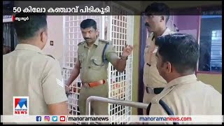 തൃശൂരിൽ വൻ കഞ്ചാവ് വേട്ട; നാലുപേര്‍ അറസ്റ്റില്‍| Thrissur | Ganja