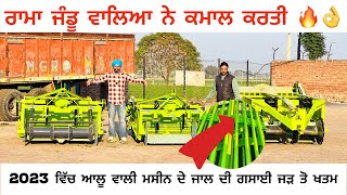 Most Advanced Automatic Paltato Planter | ਮਸੀਨ ਜਾਲ ਦੀ ਗਸਾਈ ਜੜ ਤੋ ਖਤਮ | Rama Jandu Agriculture Works