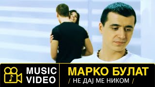 MARKO BULAT - NE DAJ ME NIKOM - (Official Video 2009) HD #markobulat #маркобулат #nedajme