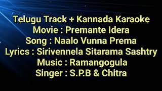Naalo Vunna Prema, Telugu track Kannada karaoke Movie : Premente Idera
