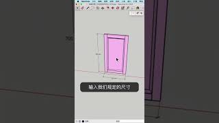 你知道SU還可以這樣調整模型嗎？-SketchUp動態組件