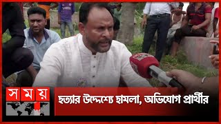 ভোটকেন্দ্রে প্রার্থী লাঞ্ছিত, রংপুরে উত্তাপ | Rangpur | Upazila Election 2024 | 3rd Phase | Somoy TV