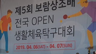 제5회 보람상조 탁구대회 김주상(선) VS 김영만(선)