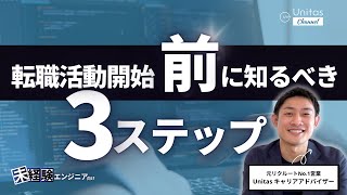 未経験エンジニアのIT業界へ転職｜実務経験ゼロでもITエンジニアになれるのか