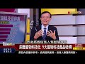 《毛小孩將比兒童多 寵物經濟迎黃金年代 犬派完勝.年輕貓奴偏多 飼養寵物科技化 5大寵物科技產品吸晴 》【錢線百分百】20200911 7│非凡財經新聞│