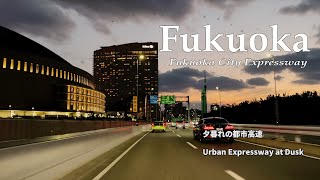 4K　【九州：福岡】福岡都市高速ドライブ動画：福岡都市高速環状線で楽しむ🌃夜景ドライブの魅力