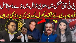 Major Setback for PTI | Fawad Chaudhry's Exclusive Interview | Kiran Naz Shocked | SAMAA TV