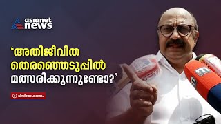 'അതിജീവിത ഇലക്ഷനില്‍ നില്‍ക്കുന്നുണ്ടോ?'; വിമർശിച്ച് സിദ്ദിഖ് | Siddique