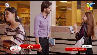 Hijr - Episode 05 Promo - Tomorrow At 08 PM - [ Imran Abbas , Washma Fatima \u0026 Hina Altaf ] - HUM TV