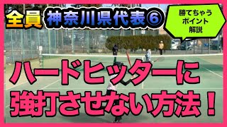 【e-tennis】ひとり言ー遠藤修ー 「勝てちゃうぞ！ダブルス」ハードヒッターに強打させない方法！