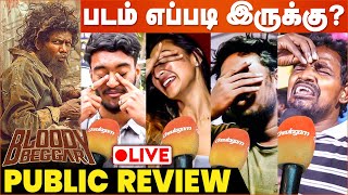 🔴LIVE : Bloody Beggar Public Review | Kavin | Nelson Dilipkumar