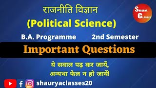 Political Science Important Questions & Exam Tips I राजनीति  विज्ञान I B.A. Programme I 2nd semester