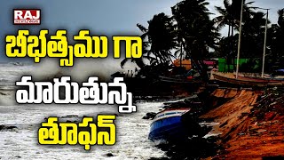 బీభత్సము గా మారుతున్న తుపాన్  | The Storm That is Turning Into A Disaster | Raj News Telugu