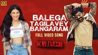 Balega Tagilavey Bangaram Video Song 4K| #Krack | Raviteja,ShrutiHaasan|Anirudh Ravichander|Thaman S