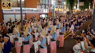 某連 阿波踊り流し踊り 神楽坂まつり 2023 AwaOdori